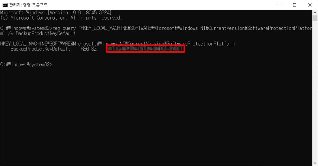 cmd에 표시되는 윈도우 제품 키 확인