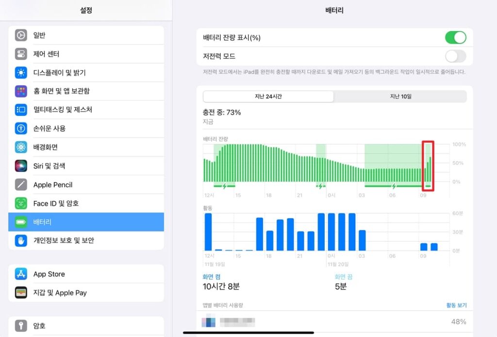 아이패드프로 충전안됨 해결-재부팅