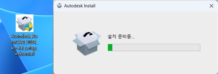 오토캐드 2024 설치파일 및 설치