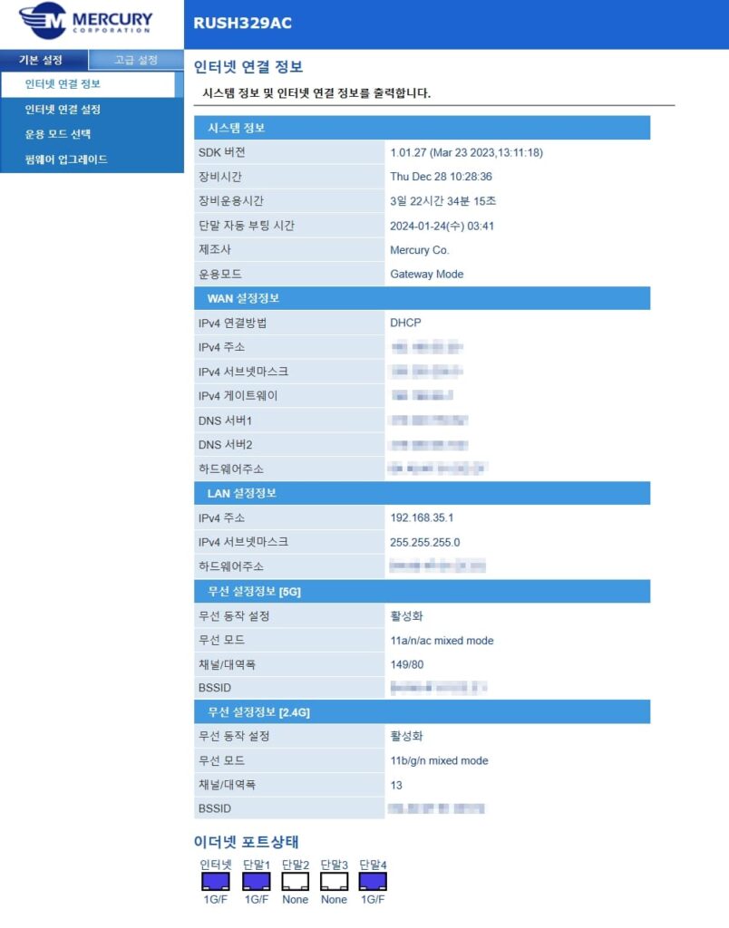 구형 공유기 관리자 페이지