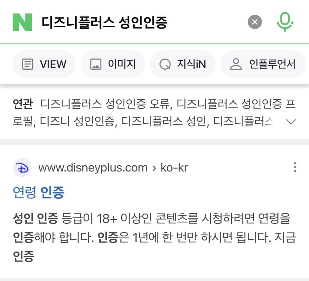 성인인증 페이지 접속