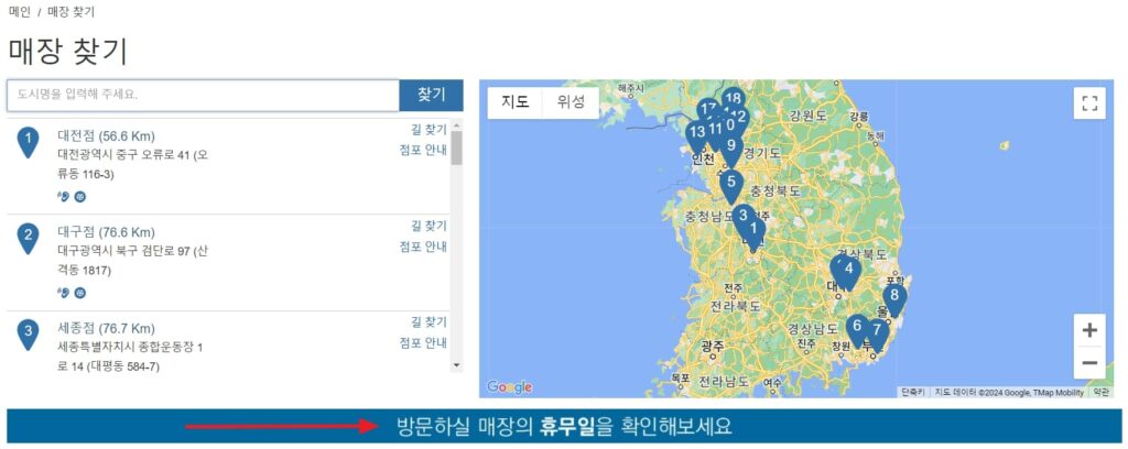 코스트코 휴무일 확인