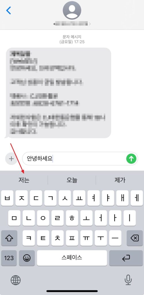 자동수정 활성화 상태