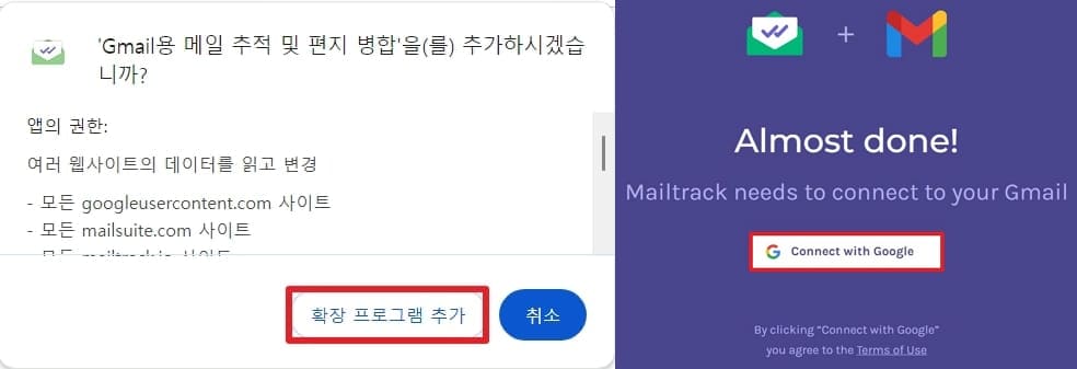 확장프로그램 설치 및 구글 계정 로그인