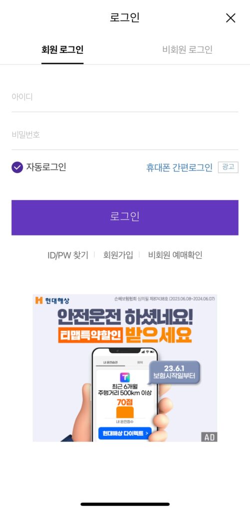 회원로그인