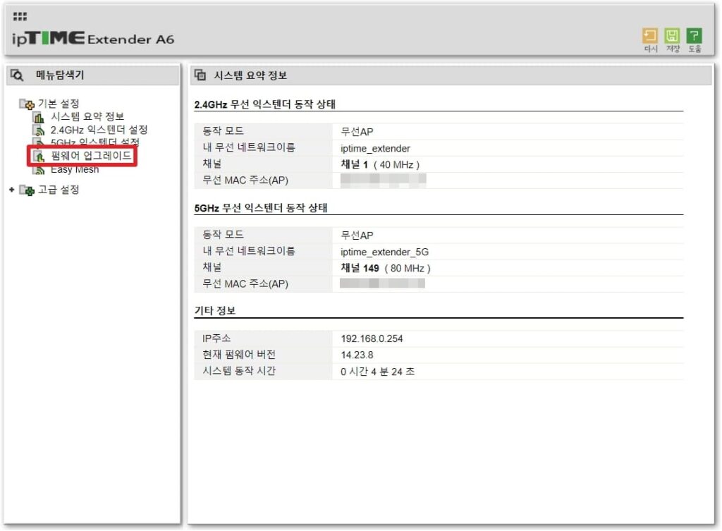 고급설정 1