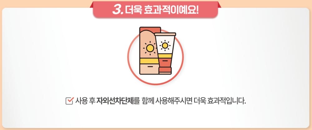 노스카나 자외선 차단제