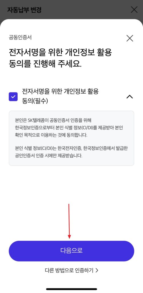 전자서명