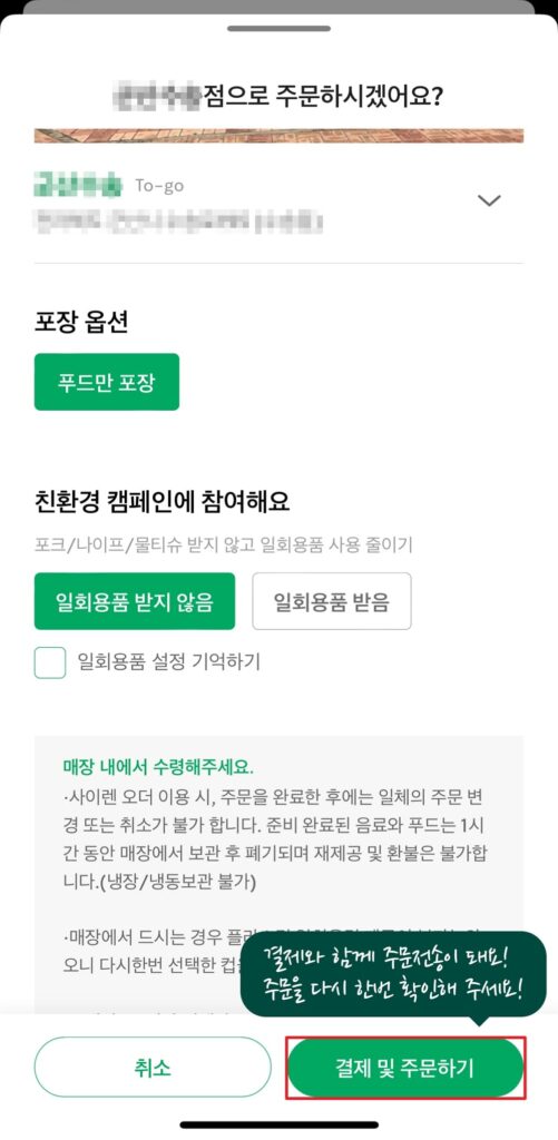 포장 옵션 선택