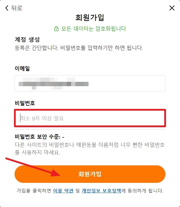 회원가입하기