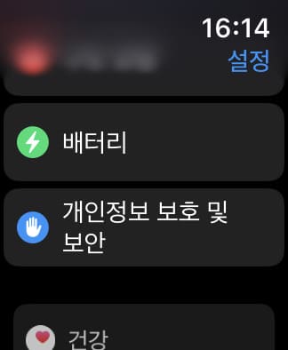 개인정보 보호 및 보안