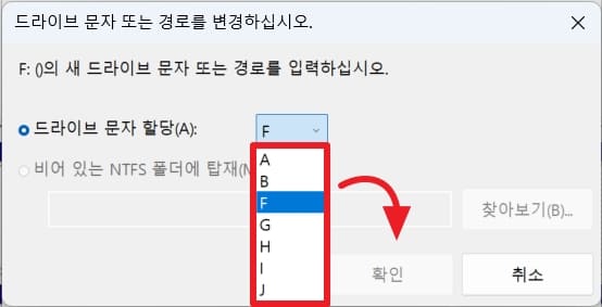 변경한 문자 선택