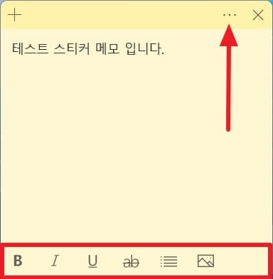 스티머 메모 작성