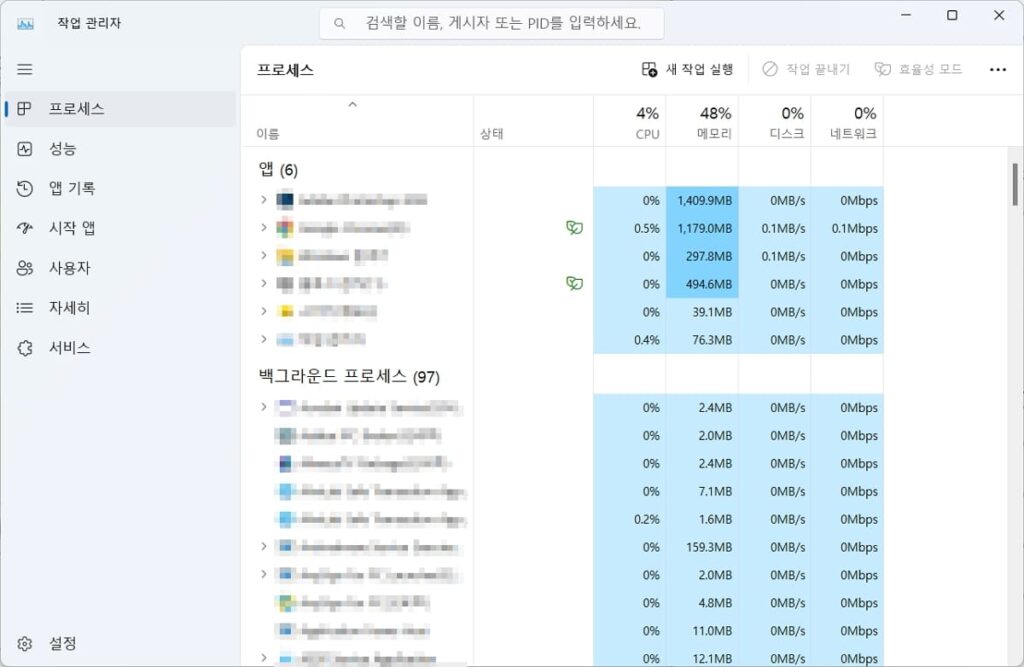 작업관리자 단축어