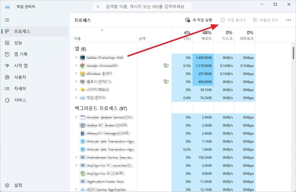 프로세스 작업 끝내기